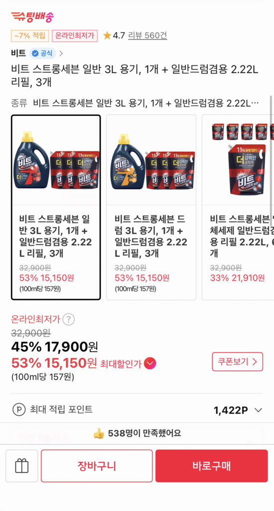 Beat Strong Seven Thường 3L + Refill 2.22L 3 chiếc