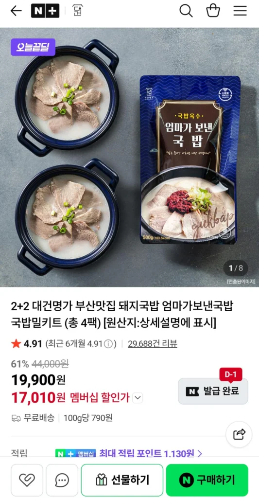 Món cơm của mẹ Daegeon Myeongga
