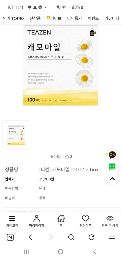 [Loại khác] Teazen Chamomile 100T x 2 hộp