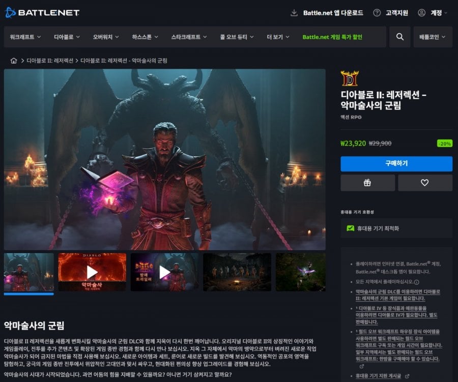 Sự hồi sinh của Diablo 2 – Triều đại của phù thủy quỷ