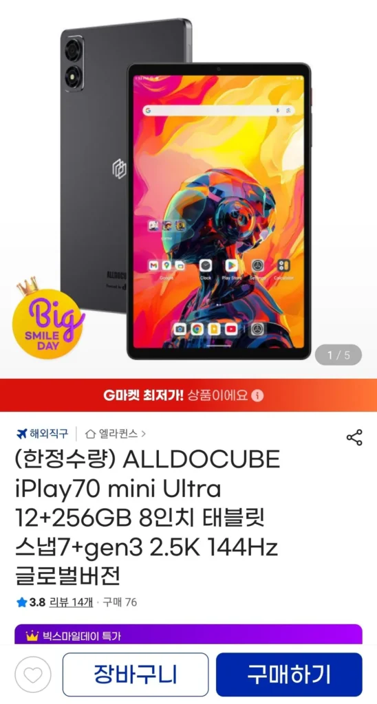 Máy tính bảng 8 inch ALLDOCUBE iPlay70 mini Ultra 12+256GB