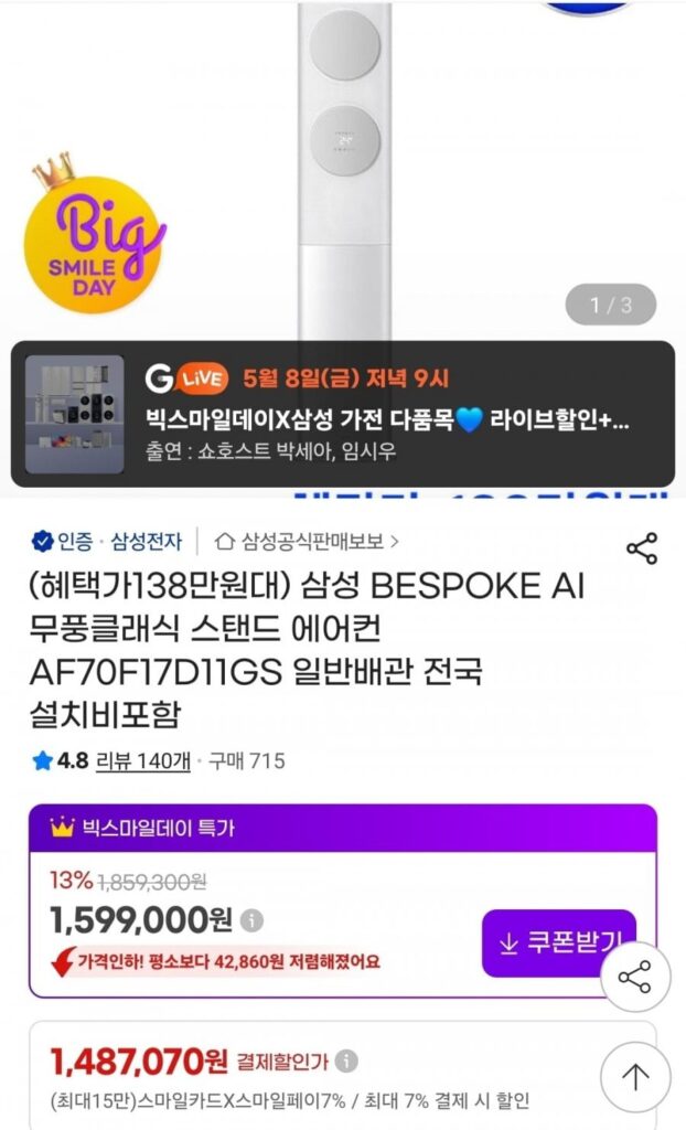 Điều hòa đứng Samsung BESPOKE AI Windless Classic AF70F17D11GS