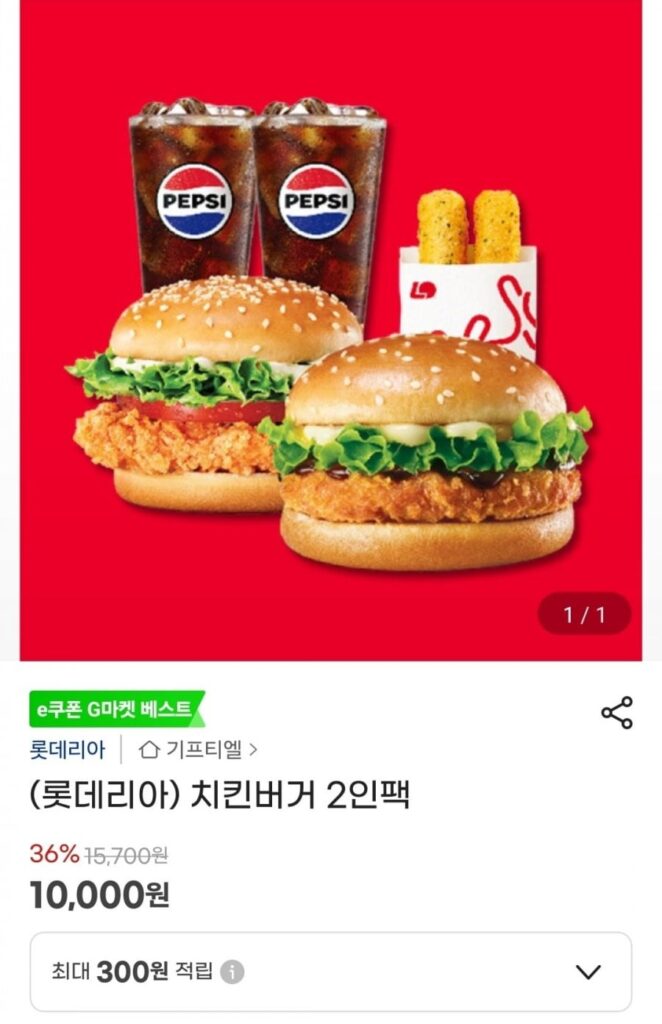 Burger Gà Lotteria Gói 2 người