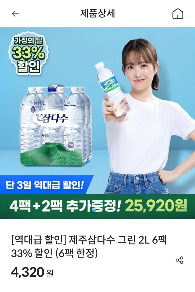Jeju Samdasoo Green 2L 6 gói