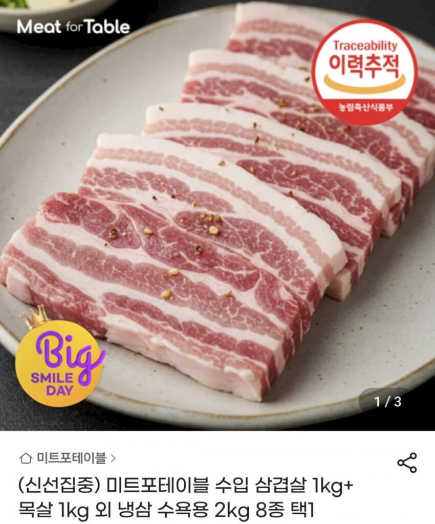 Thịt ba chỉ nướng than 1kg + cổ heo 1kg