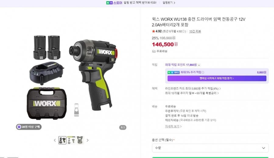 Dụng cụ điện tác động điều khiển có thể sạc lại WIX WORX WU138 gồm 2 pin 12V 2.0Ah