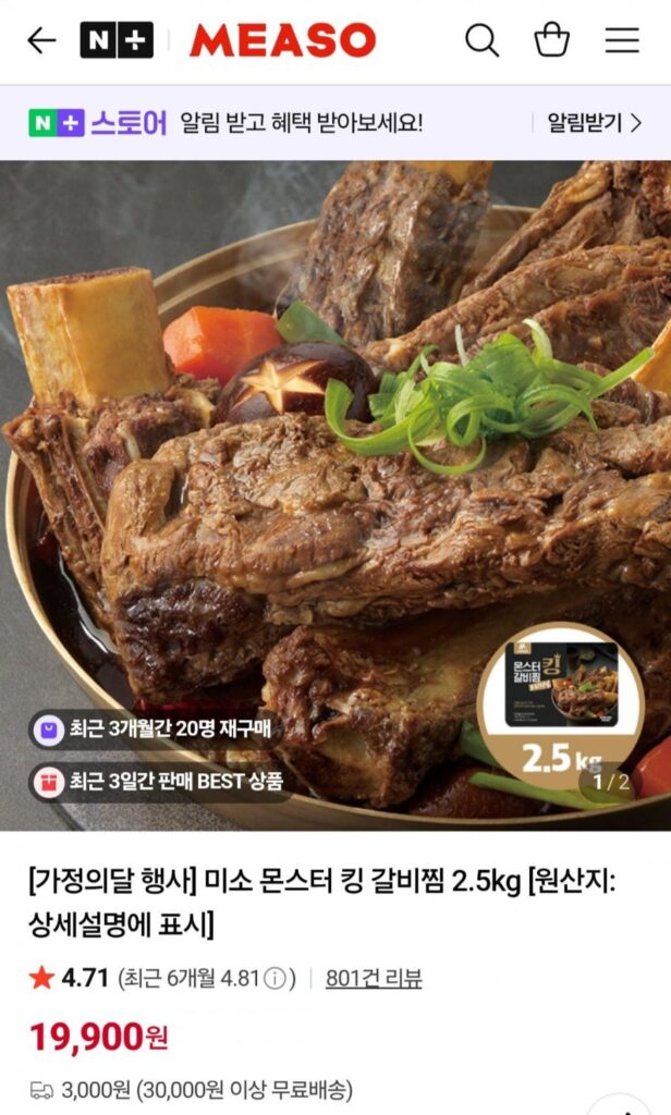 Vua quái vật Miso Galbijjim 2,5kg