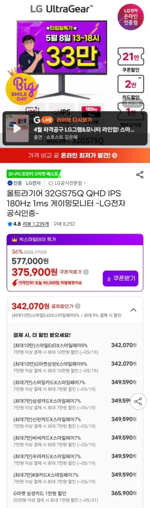 (Giá trước) LG Electronics 32GS75Q QHD IPS 180Hz