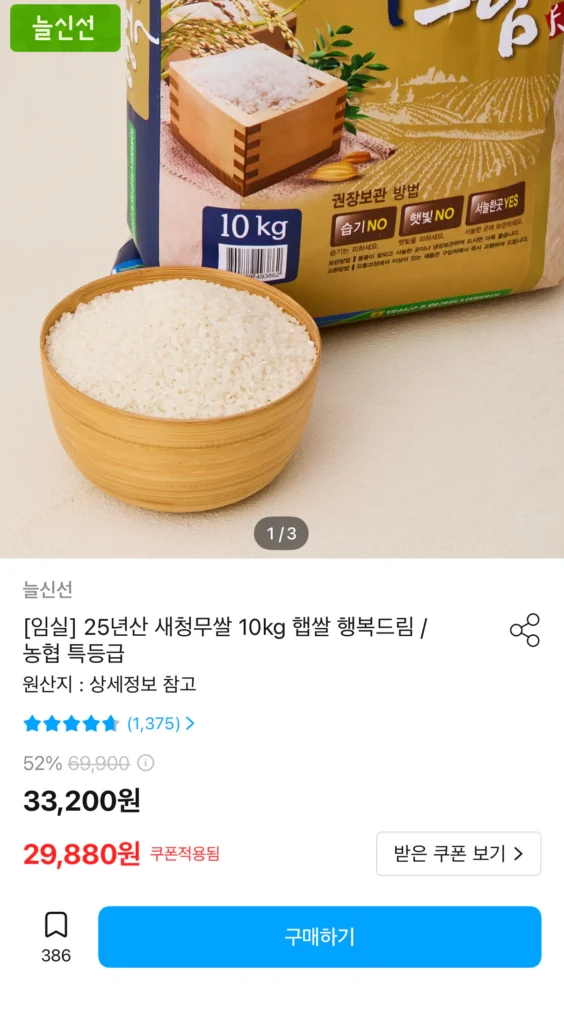 Nonghyup Đặc Biệt Lớp 25 Gạo Củ Cải Saechung 10kg Gạo Mới