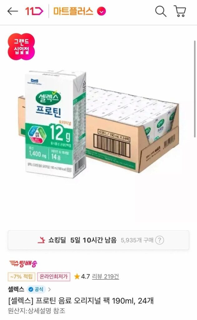 Nước uống Protein uống Selex Original Pack 190ml 24 viên