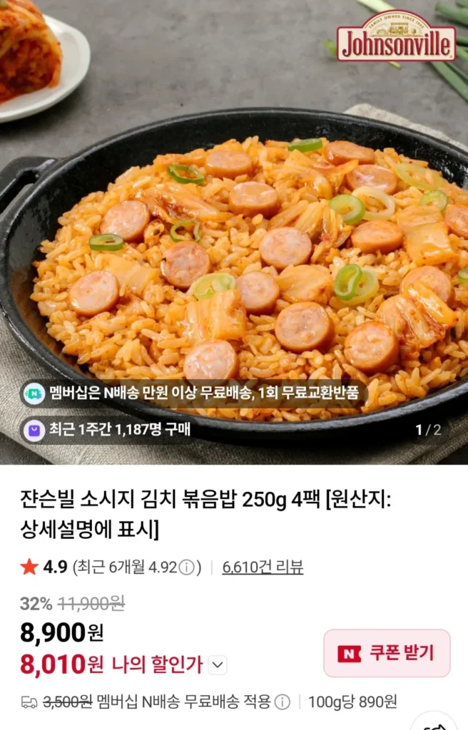 Cơm chiên kim chi xúc xích Johnsonville 250g 4 gói