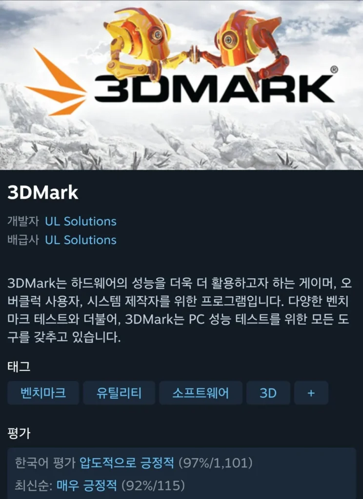 3DMark -75%