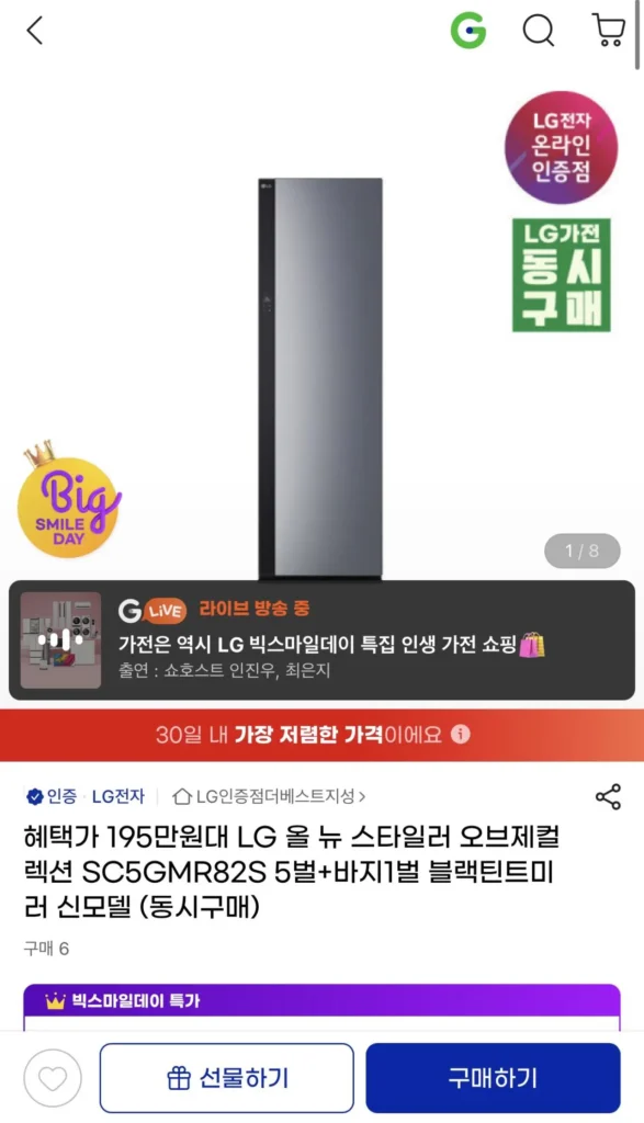 Bộ sưu tập đối tượng Styler hoàn toàn mới của LG
