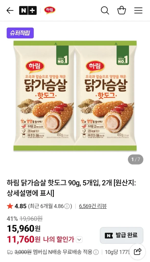 Hot dog ức gà Harim 90g, 5 miếng, 2 miếng