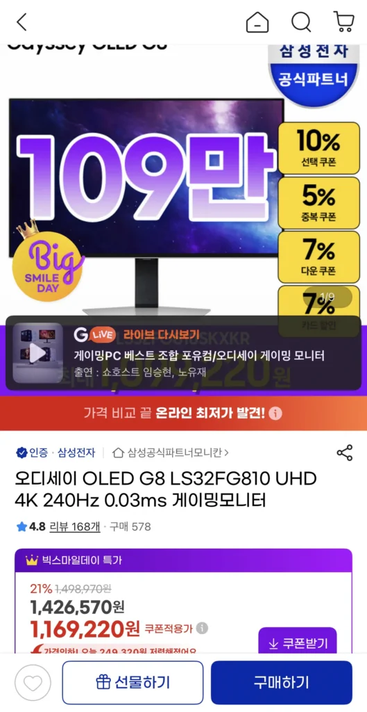 Màn hình chơi game Odyssey OLED G8 LS32FG810 UHD 4K 240Hz 0,03ms