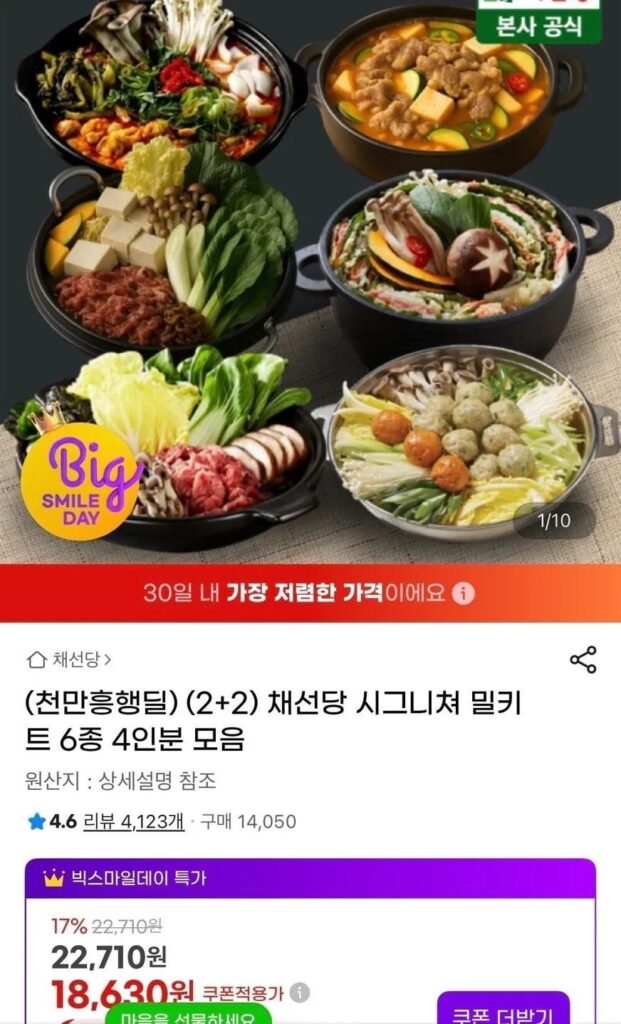 (2+2) Bộ sưu tập 6 loại suất ăn đặc trưng Chaeseondan, phục vụ 4 người