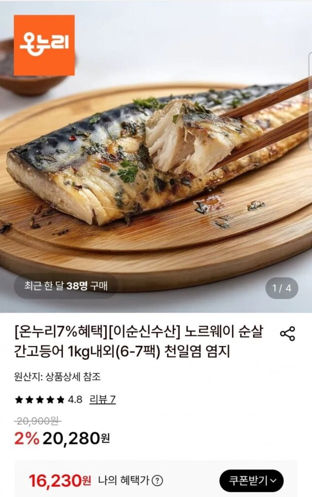 Khoảng 1kg cá thu Na Uy rút xương (6-7 gói)