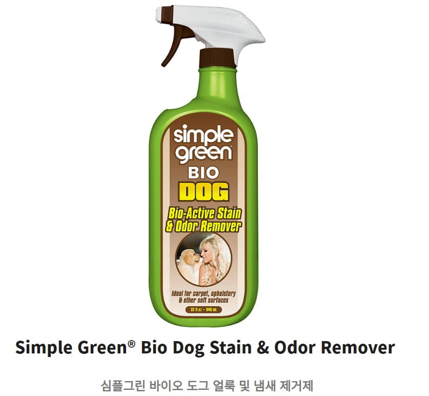 Xịt khử mùi cho chó Simple Green 946ml Xịt khử mùi và vết bẩn cho thú cưng