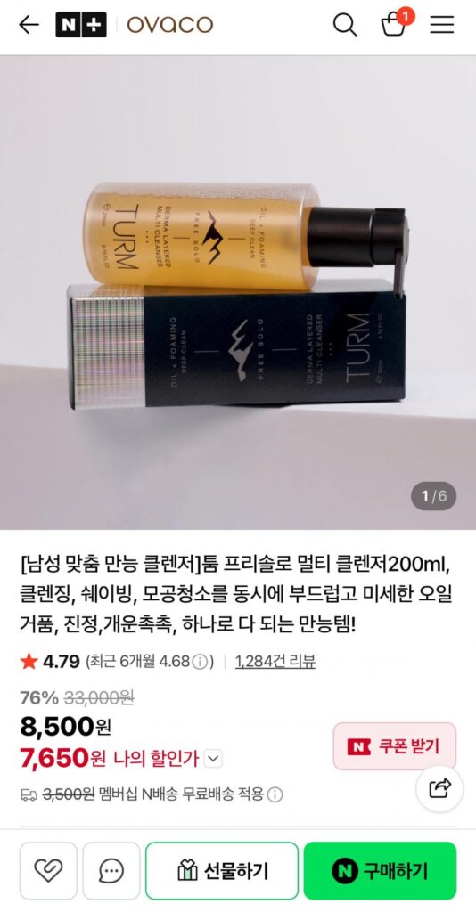 Sữa rửa mặt đa năng dành cho nam giới Tomb Free Solo 200ml