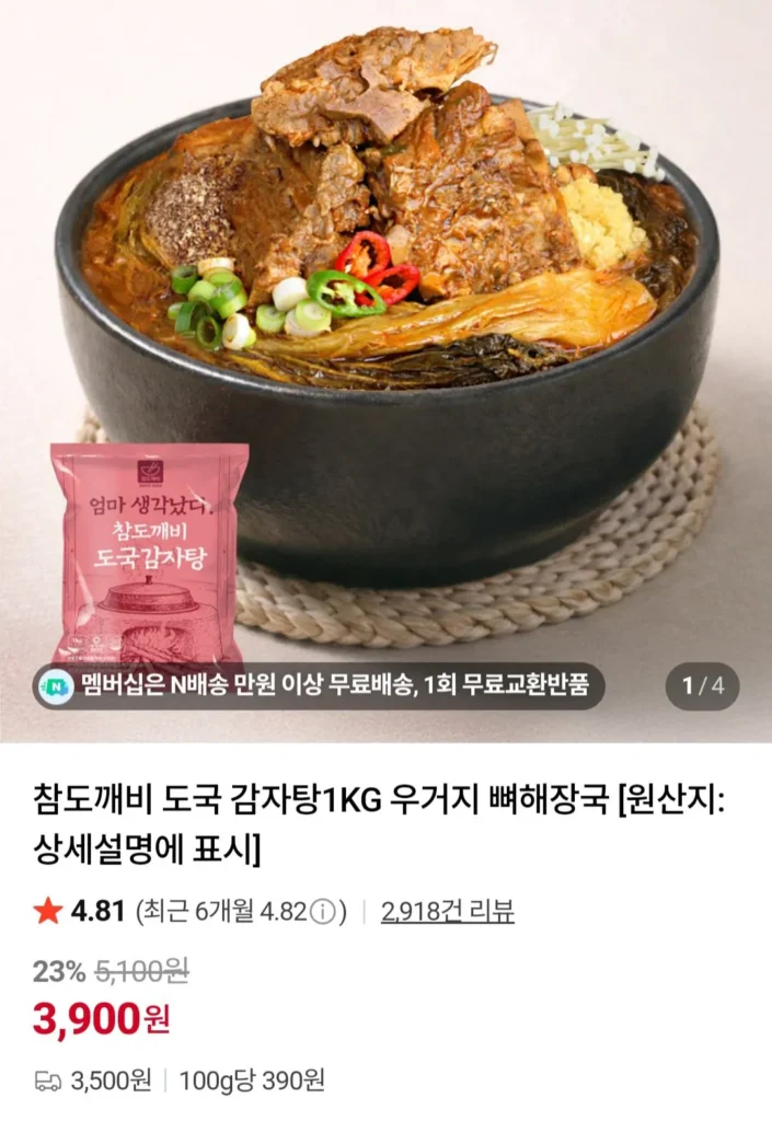 Doguk Gamjatang 2kg Xương bò Haejangguk