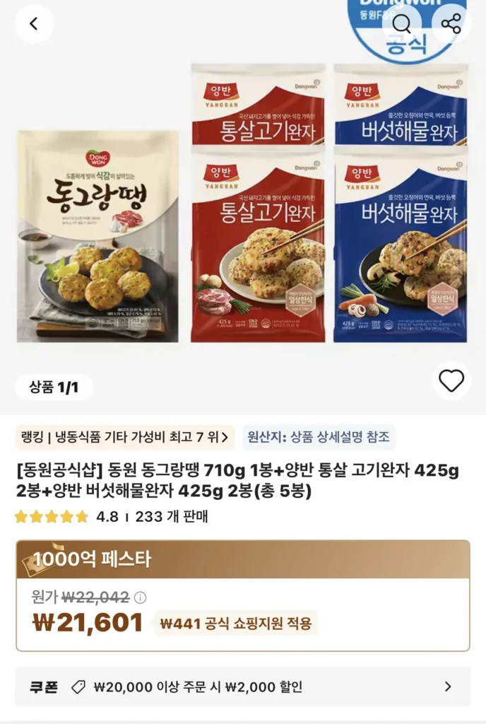 1 túi Dongwon Donggeurangttaeng 710g + 2 túi thịt viên nguyên con Yangban 425g + 2 túi thịt viên hải sản nấm Yangban 425g