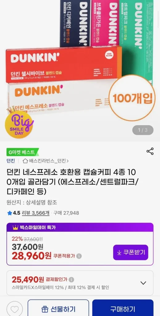 Cà phê viên nang tương thích Dunkin Nespresso, 4 loại, 100 gói để lựa chọn