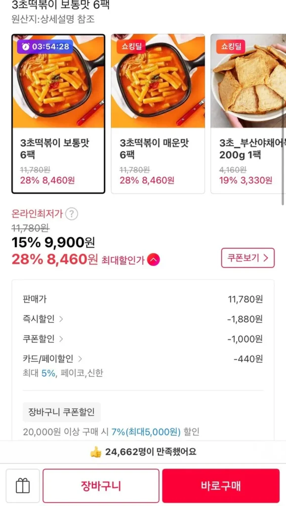 3 Gói Tteokbokki Loại Thường 6 Gói Thứ Hai