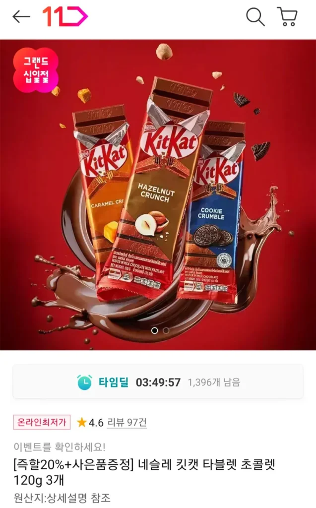 Nestle KitKat Viên Socola 120g 3 viên Payco