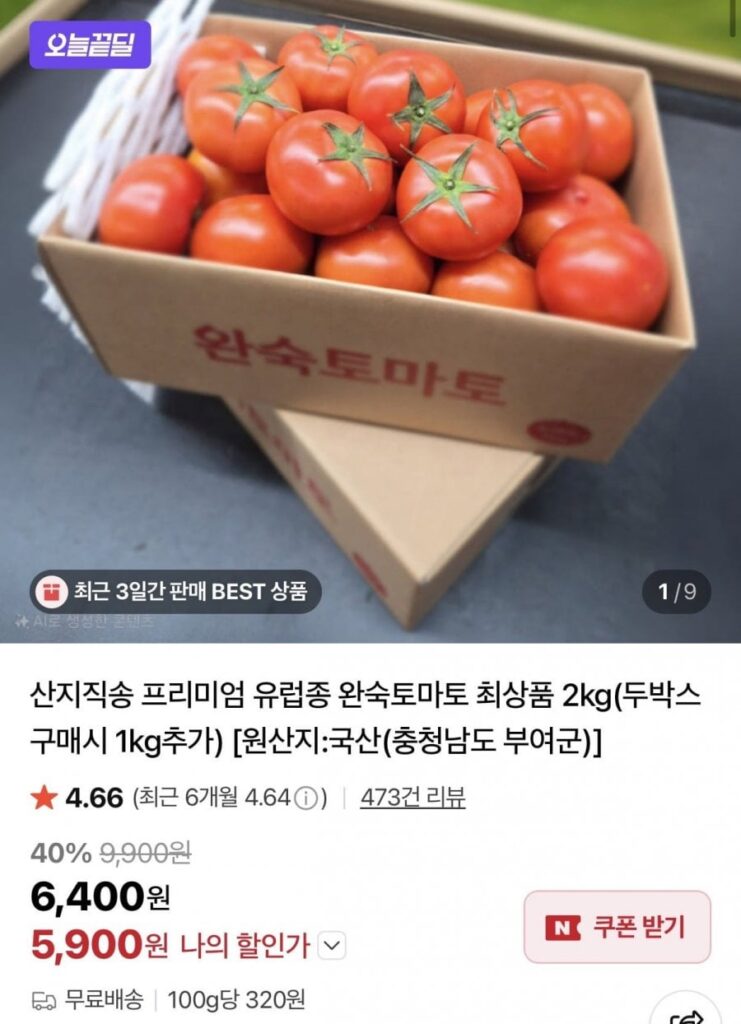 1kg cà chua chín Châu Âu cao cấp, chất lượng tốt nhất, giao trực tiếp từ trang trại