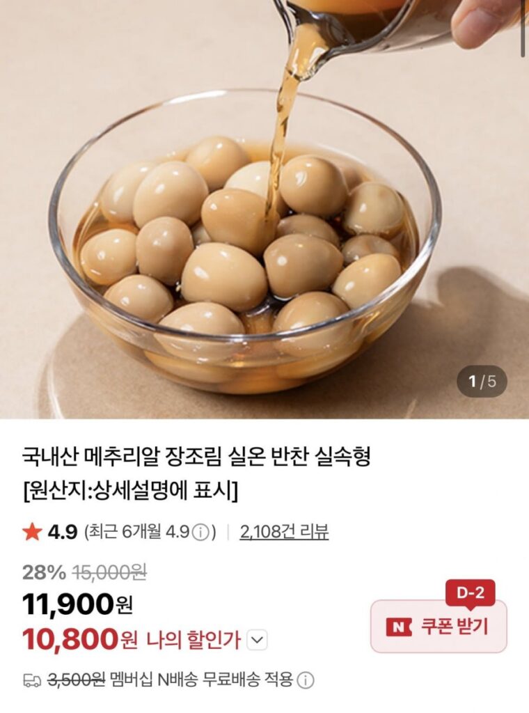 Trứng cút kho kháng sinh 1kg + 1kg