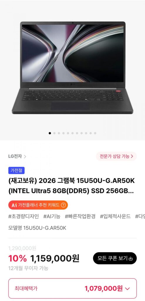 Sổ tay 2026 15U50U-G.AR50K Intel Ultra5