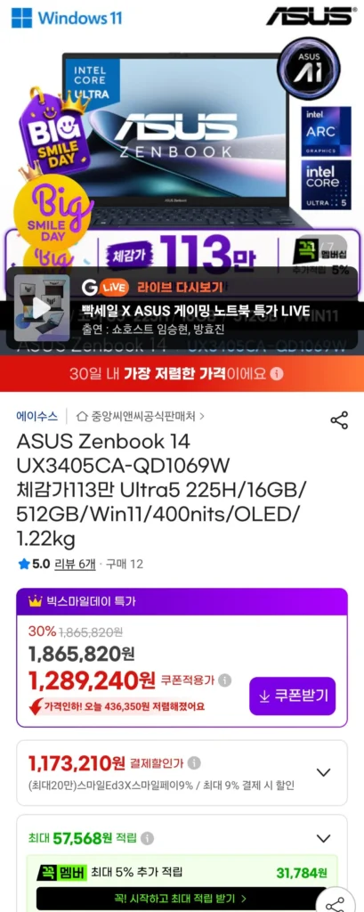 ASUS Zenbook 14 UX3405CA-QD1069W 225H/16GB/512GB/Win11/400nits