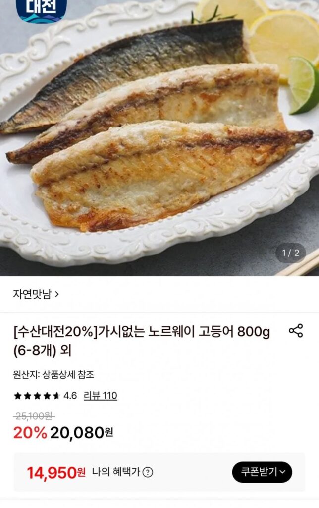 6-8 con cá thu Na Uy không xương, 800g