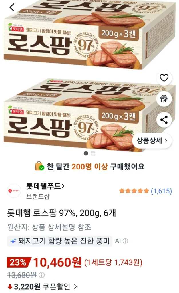 Lotte Ham Roast Farm 97%, 200g, 6 miếng