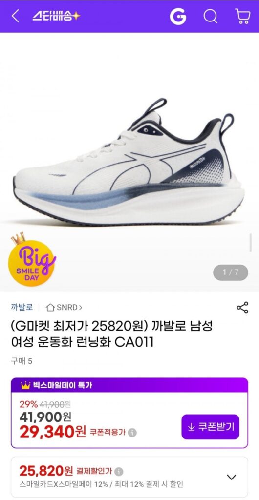 Giày thể thao nam nữ Kavalo CA011