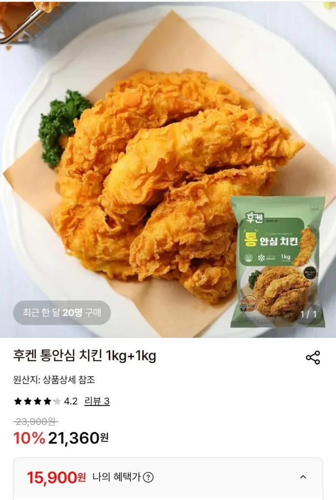 Thịt thăn nguyên con Fuken 1kg+1kg
