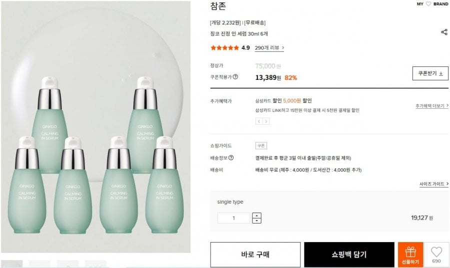 Serum làm dịu da Ginkgo Charmzone 30ml x 6