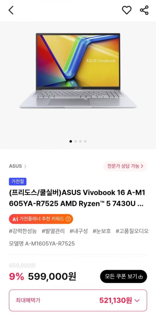 ASUS Vivobook 16 A-M1605YA-R7525 AMD 7430U