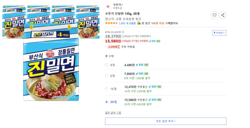 Ottogi Jinmilmyeon 135g, 20 miếng