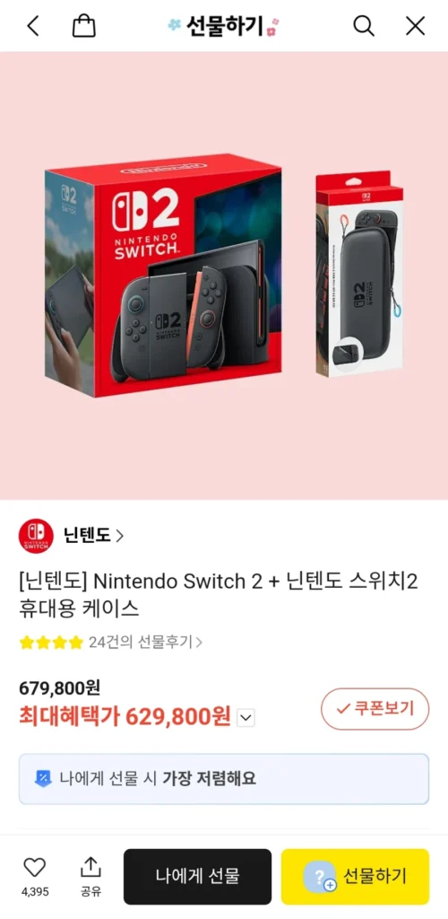 Vỏ Nintendo Switch 2+