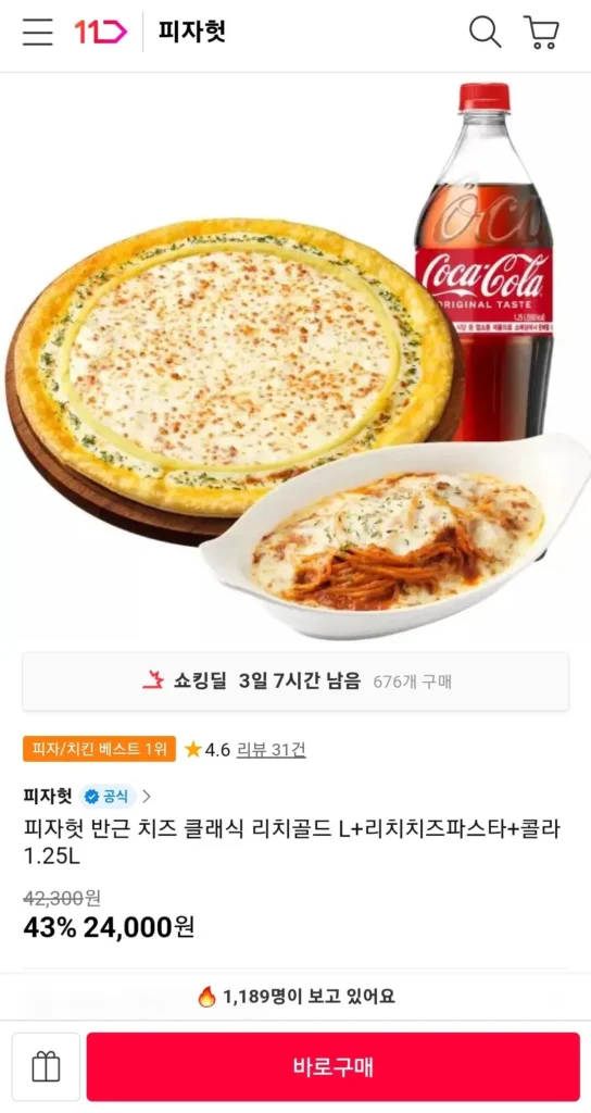 Pizza Hut Half Cheese Classic Rich Gold L+Rich Cheese Pasta+Cola 1.25L