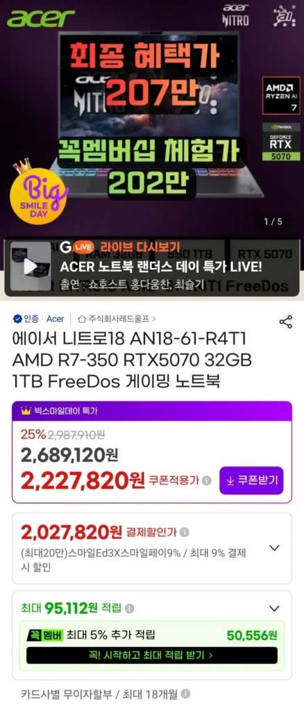 Laptop chơi game Acer Nitro18 AN18-61-R4T1 AMD R7-350 RTX5070 32GB 1TB FreeDos