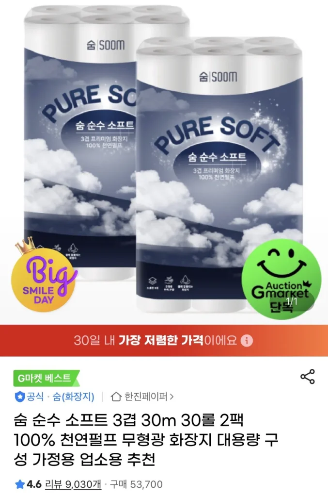 Sum Pure Soft 30m 30 cuộn 2 gói