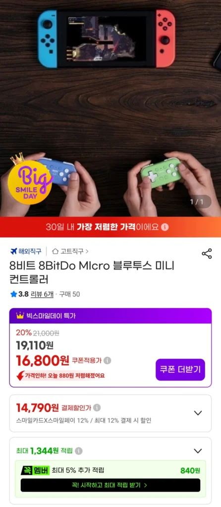 Bộ điều khiển mini Bluetooth 8BitDo Micro