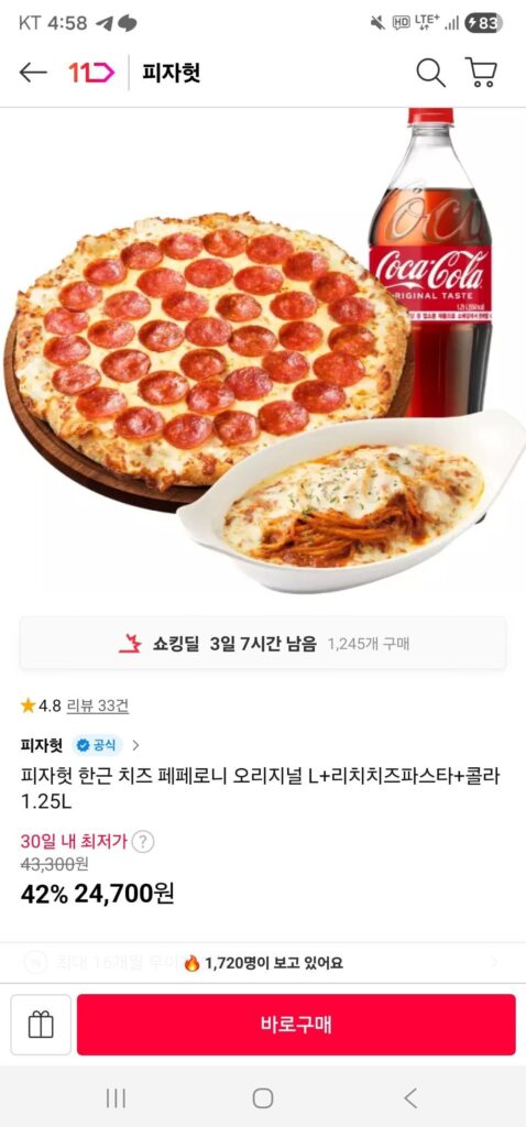 Pizza Hut Hangeun Phô mai Pepperoni Original L + Mì Phô mai béo ngậy + Cola 1.25L