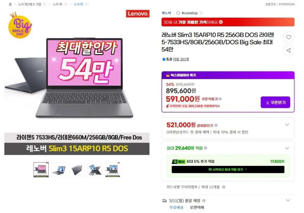Lenovo Slim3 15ARP10