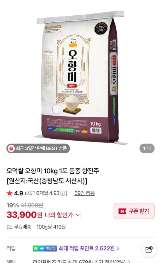 Gạo Odeok ngũ vị hyangmi 10kg 1 gói Hyangjinju