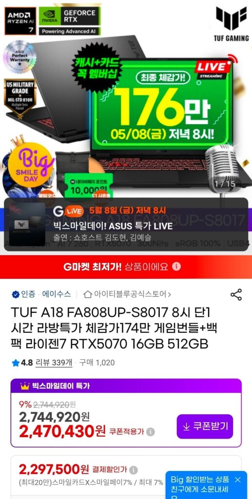 Asus Ryzen 7 RTX5070 TUF A18 FA808UP-S8017
