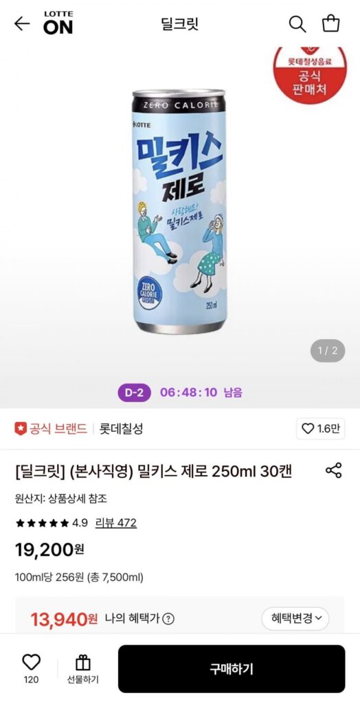 Milkis Zero 250ml 30 lon