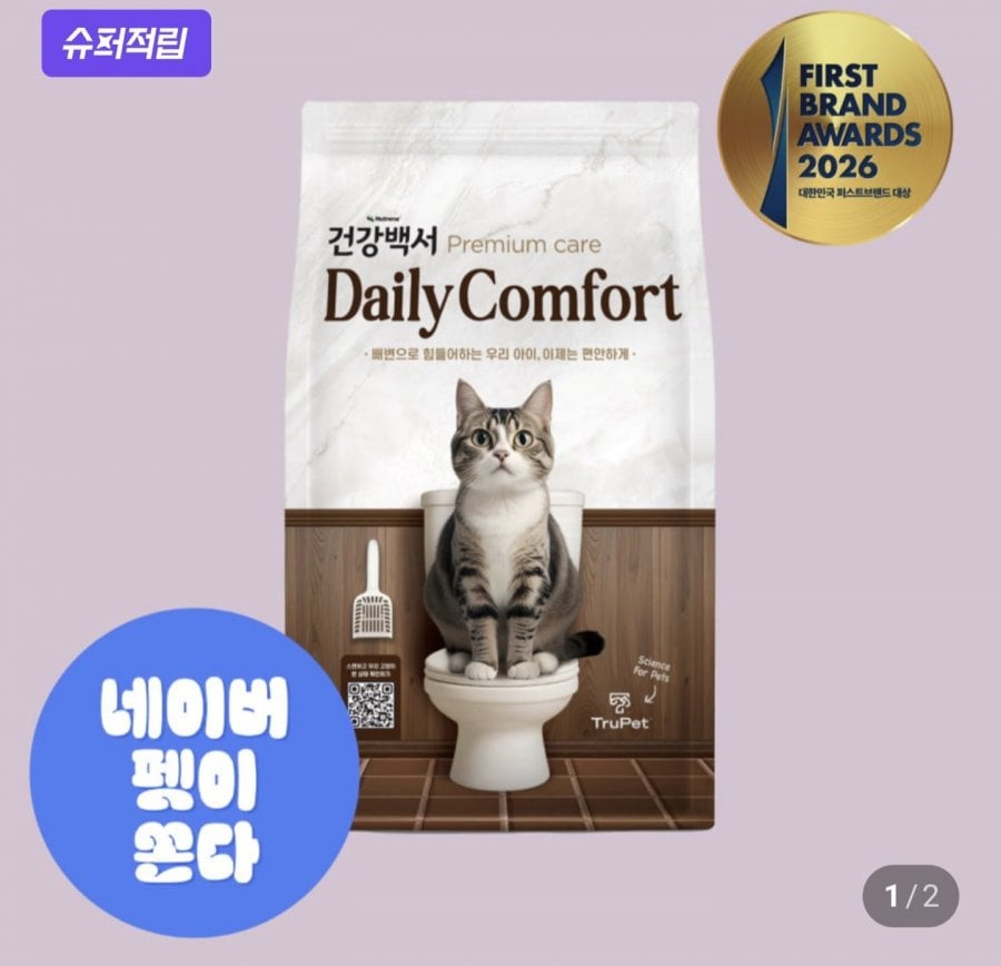 Sức khỏe Giấy trắng Mèo Hàng ngày Thoải mái Phân Mùi Chăm sóc Sức khỏe Đường ruột Chức năng Mã đề Trấu Mèo Táo bón Thực phẩm 1.6kg
